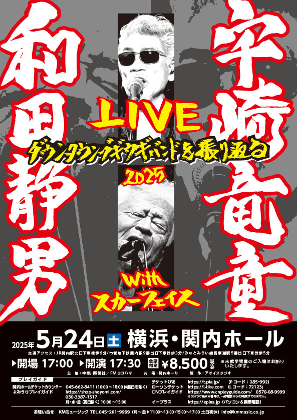 Live | 宇崎竜童｜Ryudo Uzaki Official Website